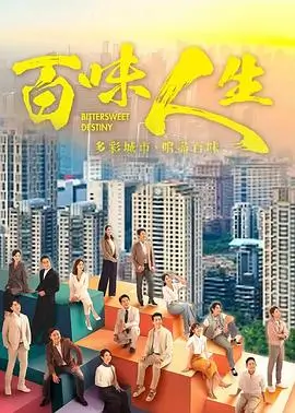 档案页封面：长夜修表铺剧集分册，收录于酷客影视剧集分类